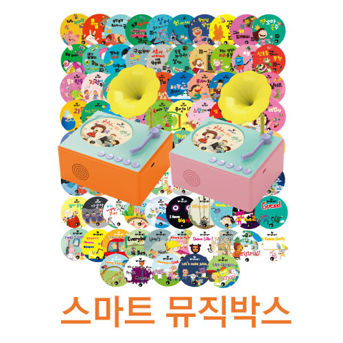 스마트뮤직박스