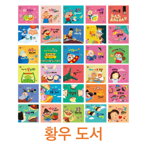 황우도서